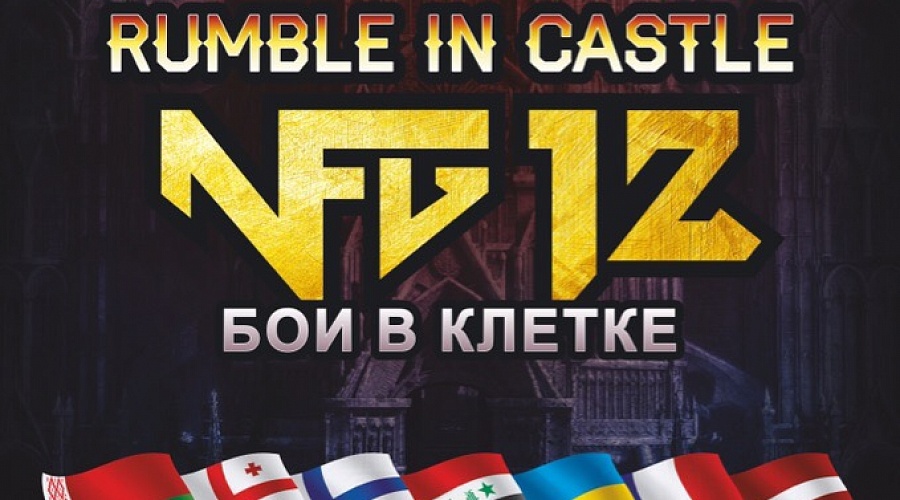 ГРАНДИОЗНЕЙШЕЕ СОБЫТИЕ В МИРЕ БЕЛОРУССКОГО ММА!